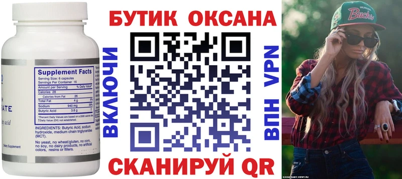 Бутират жидкий экстази  Ржев 