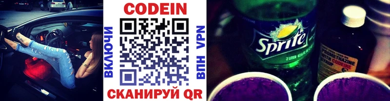 KRAKEN ссылки  Ржев  Кодеин напиток Lean (лин) 