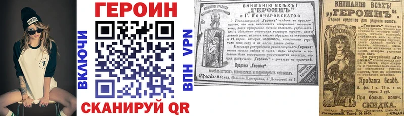 Героин VHQ Ржев