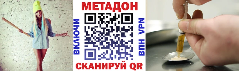 Метадон кристалл  ОМГ ОМГ ссылка  Ржев 