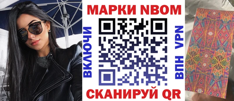 Марки N-bome 1,8мг где можно купить Ржев