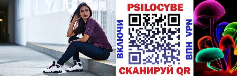 Псилоцибиновые грибы мухоморы  как найти   Ржев 